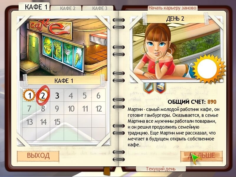 Скриншот из игры Amelie`s Cafe под номером 5